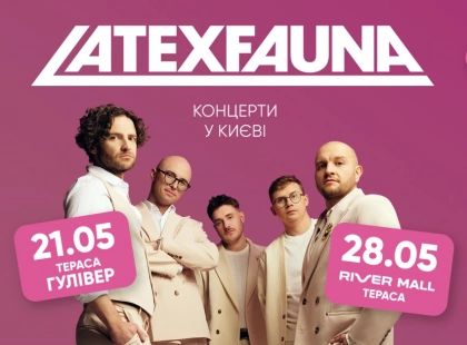 Latexfauna виступить на двох терасах Києва - у Gulliver та River Mall