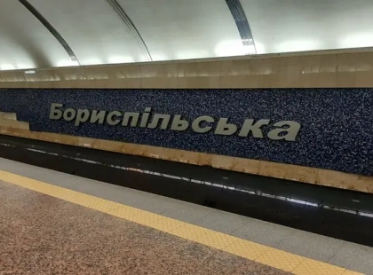У Києві після масованої атаки пошкоджено павільйони метро «Бориспільська»