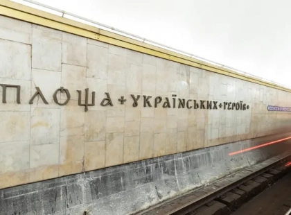 Станцію метро в Києві хочуть перейменувати: з’явилася нова петиція