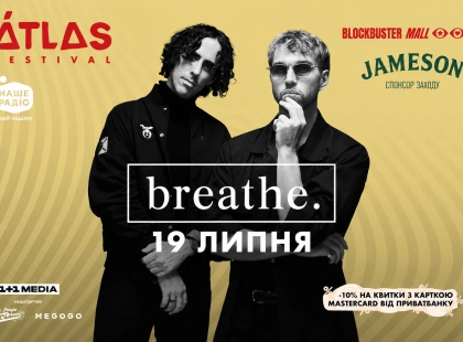 Скасували паузу заради України: на Atlas Festival виступить австралійський дует breathe