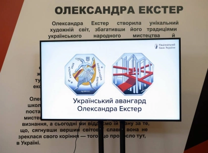 НБУ випускає унікальну 8-кутну монету: кому вона присвячена