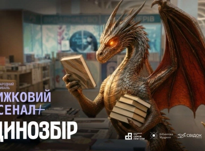 На «Книжковому Арсеналі» збиратимуть свідчення про війну в обмін на донати для армії