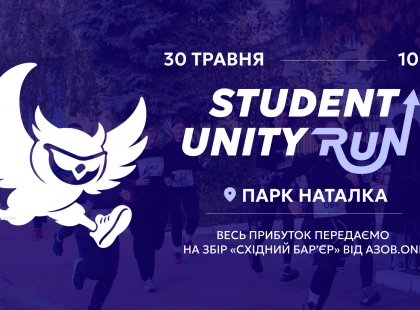 Підтримай «Азов» на Student Unity Run 2026