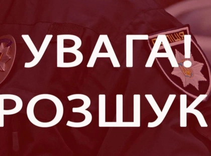 На Київщині четверту добу розшукують 15-річну Карину Губенко: поліція звернулась до громадян