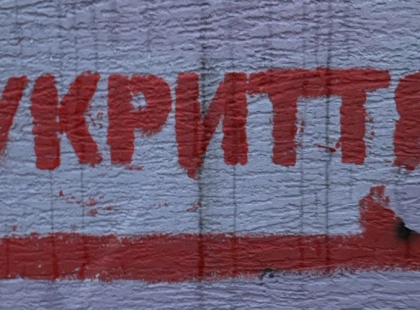 Київ серед антилідерів за станом укриттів: омбудсмен виявив недоступні та проблемні сховища