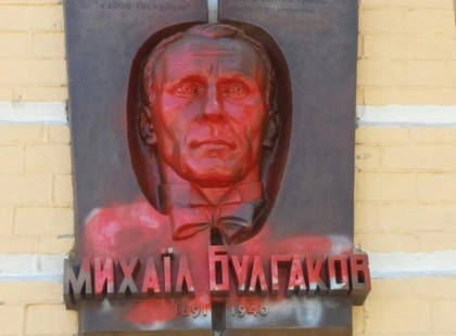 Після демонтажу пам’ятника: у Києві вимагають прибрати і меморіальну дошку Булгакову