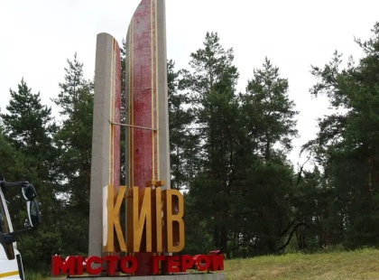 У Києві зі стели «Київ — місто-герой» демонтували радянську зірку: куди її передадуть