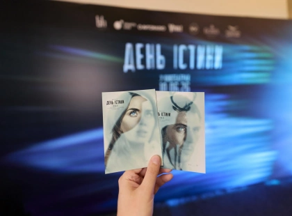У Києві відбулася прем'єра фантастичного блокбастера «День істини»