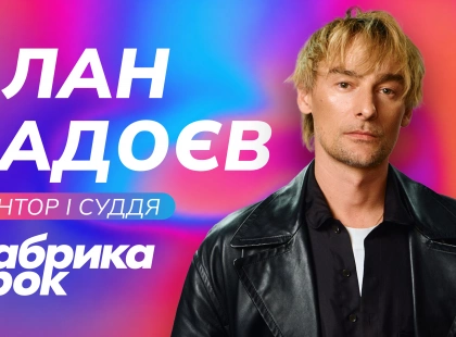 Легенда повертається: Алан Бадоєв став ментором оновленої «Фабрики зірок» від SWEET.TV!