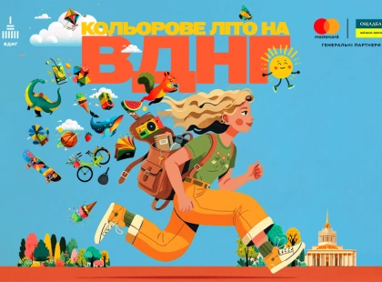 Басейни, кіно під зірками та 100 гамаків: ВДНГ запустив масштабний сезон «Кольорове літо»