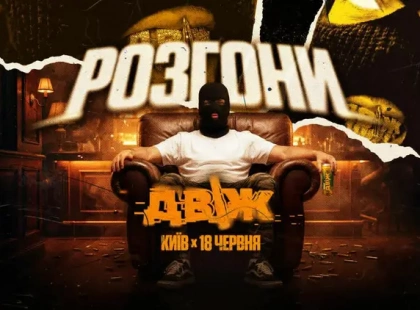 У Києві відбудуться «розгони» для військових і ветеранів у межах проєкту ДВІЖ