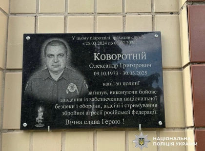 Загинув під обстрілом на Краматорському напрямку: на Київщині відкрили меморіальну дошку на честь капітана КОРДу