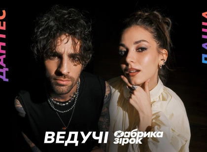 SWEET.TV оголосив ім’я другої ведучої оновленої «Фабрики зірок»
