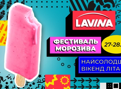 Ловіть «щасливі години»: вулицями Києва курсує автобус, де безкоштовно роздають морозиво