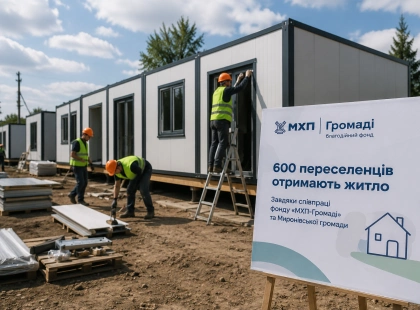 Новий дім на Київщині: 600 переселенців отримають сучасне житло у Миронівській громаді (деталі проєкту)