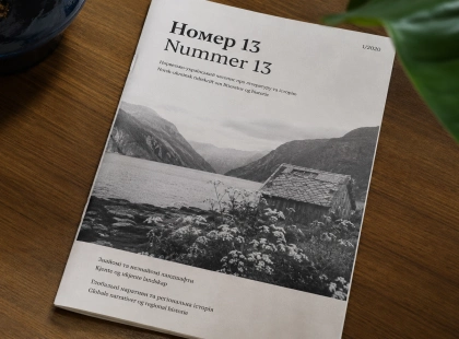 У Києві презентували норвезько-український часопис «Номер 13»: що він розповідає про спільну історію з Норвегією