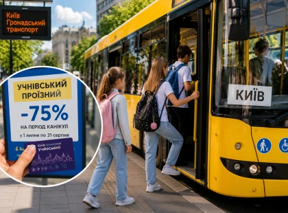 У Києві скасовують безоплатний проїзд для школярів на канікули: діятимуть знижки до 75%