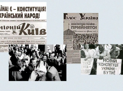 Посольство Великої Британії в Києві показало архівні газети 1996 року до Дня Конституції