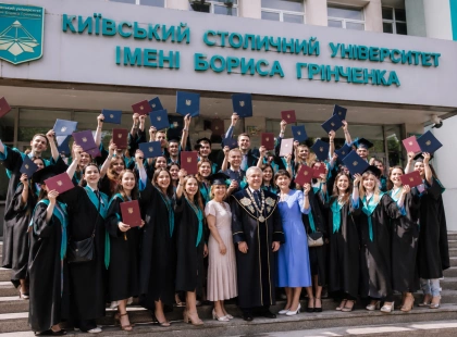 Понад 1 700 випускників отримали дипломи в Університеті Грінченка: у Києві відбулася урочиста церемонія