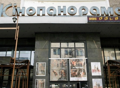 Кияни просять зберегти «Кінопанораму»: кінотеатр виставили на продаж