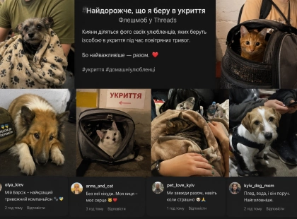 «Найдорожче, що в мене є»: у Threads набирає обертів зворушливий тренд киян про укриття