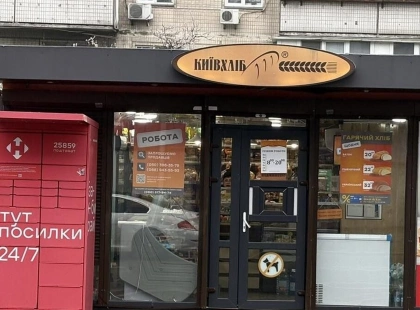 Кияни помітили зникнення кіосків «Київхліб»: що відбувається з мережею