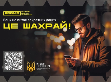 «Телефонують зі служби безпеки банку»: як у Києві працює поширена шахрайська схема