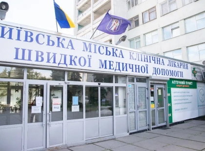НСЗУ перевірить лікарню швидкої допомоги Києва після скандалів: що відомо