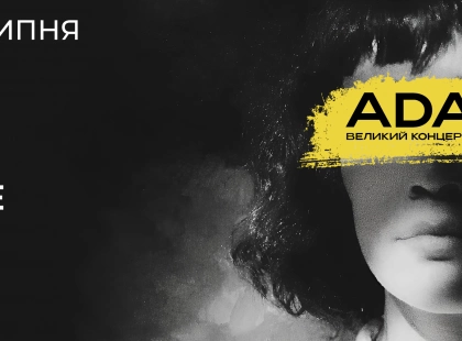 У Києві відбудеться перший концерт пам'яті фронтмена гурту ADAM Михайла Клименка 
