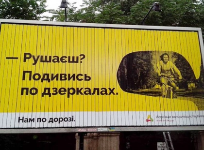 Соціальна реклама в Києві: які інформаційні кампанії реалізували у першому півріччі 2026 року