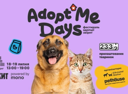 На ВДНГ проведуть найбільший AdoptMe Days із 700 тваринами