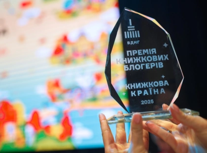 Премія книжкових блогерів «Книжкової країни»: оголосили довгий список із 35 найкращих книжок