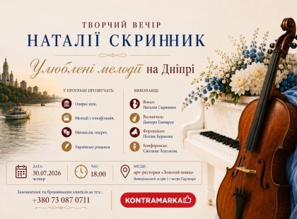 У Гідропарку відбудеться концерт «Улюблені мелодії на Дніпрі»