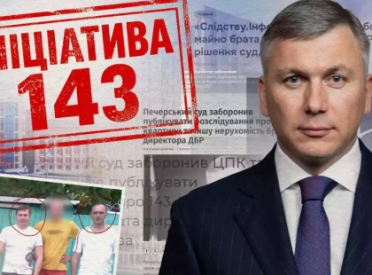 Брат директора ДБР отримав 143 об’єкти нерухомості за заниженими цінами - розслідування