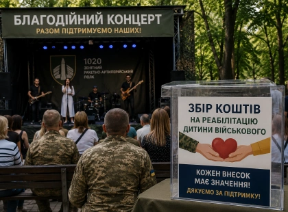 У Деснянському районі Києва провели благодійний концерт на підтримку дитини військового