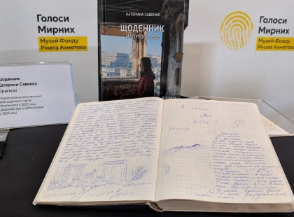 У Києві вперше презентували щоденник Катерини Савенко про облогу Маріуполя