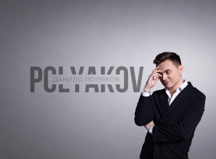 Режисер Данило Поляков вийшов з-за камери й презентував дебютну пісню «Фурія»