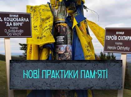 Від кав’ярень до садів пам’яті: як в Україні змінюється меморіалізація загиблих