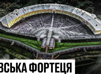 Київ як фортеця: підземелля, бастіони й місця страт, які століттями ховали просто серед міста