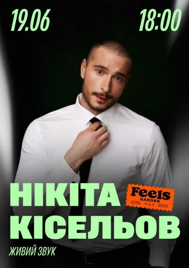 Нікіта Кісельов у Feels Garden - Logo