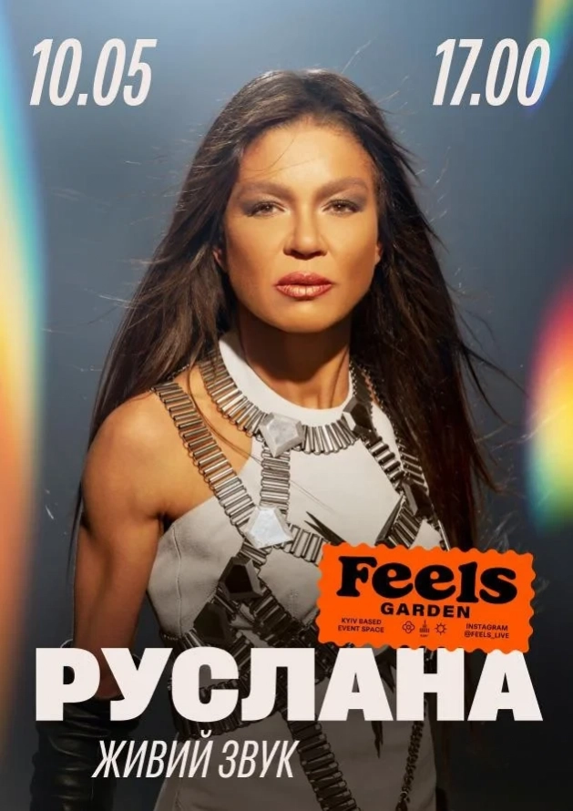 РУСЛАНА у Feels Garden - Logo