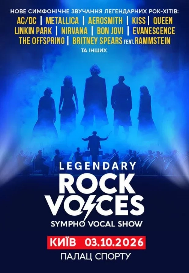 LEGENDARY ROCK VOICES - симфонічне рок-шоу - Logo