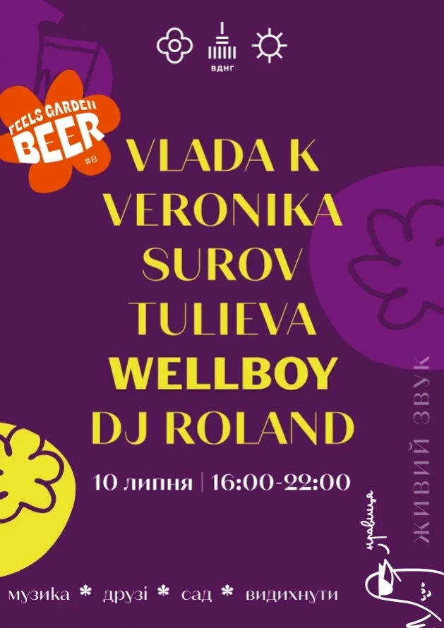 Wellboy, TULIEVA, SUROV та інші на Feels Garden Beer #8 - Logo