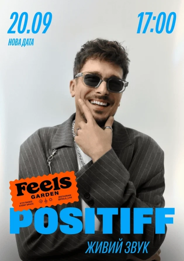POSITIFF у Feels Garden - Logo
