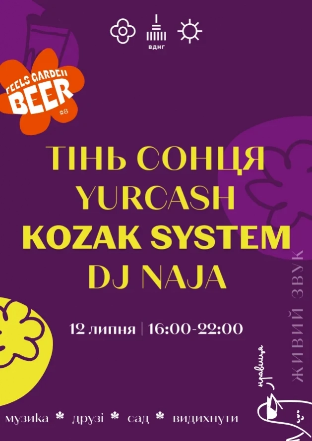 KOZAK SYSTEM, YURCASH і "Тінь Сонця" на Feels Garden Beer #8 - Logo