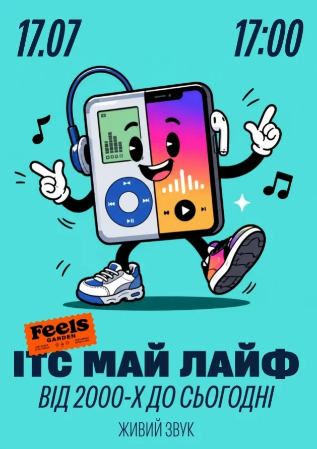 ІТС МАЙ ЛАЙФ від 2000-х до сьогодні у Feels Garden - Logo