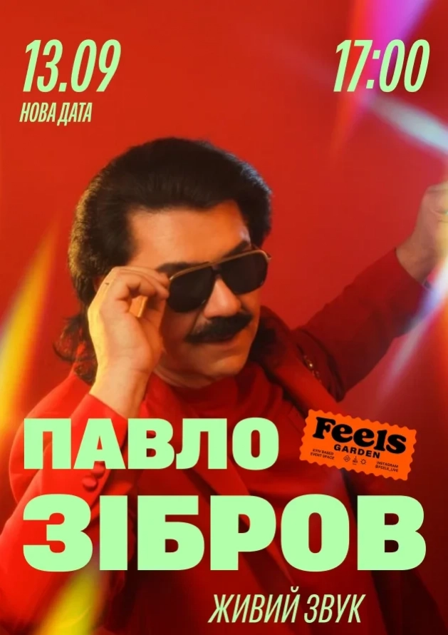 Павло Зібров у Feels Garden - Logo