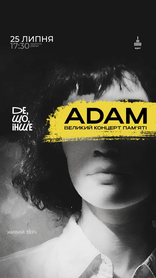 Концерт пам'яті Михайла Клименка з гурту ADAM - Logo