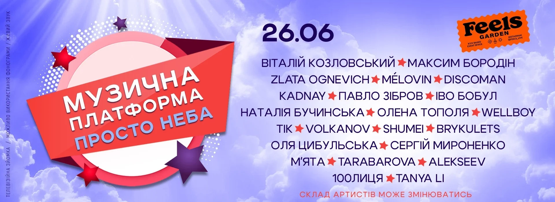ТОП подія - 10