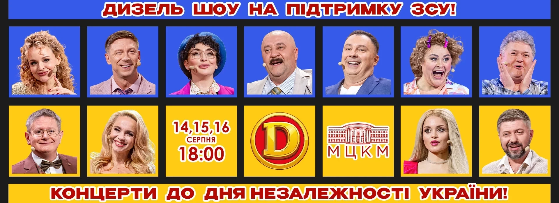 ТОП подія - 9